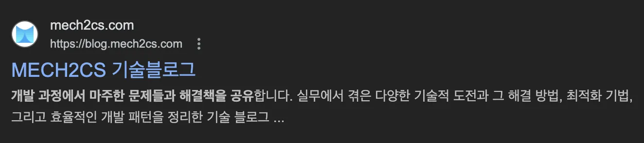 구글 검색 결과 - 올바른 정보