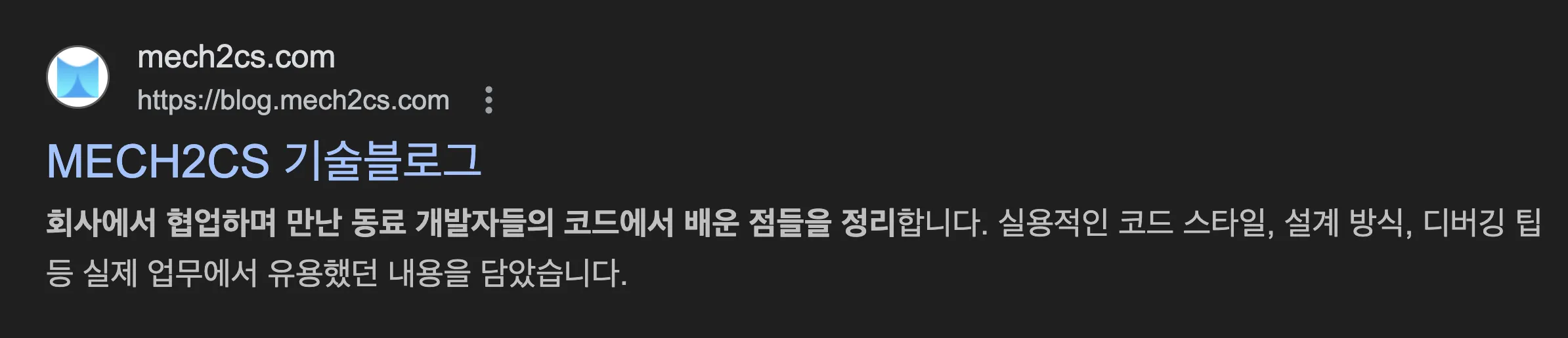 구글 검색 결과 - 잘못된 정보