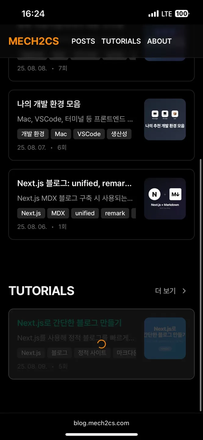 페이지 이동에 로딩