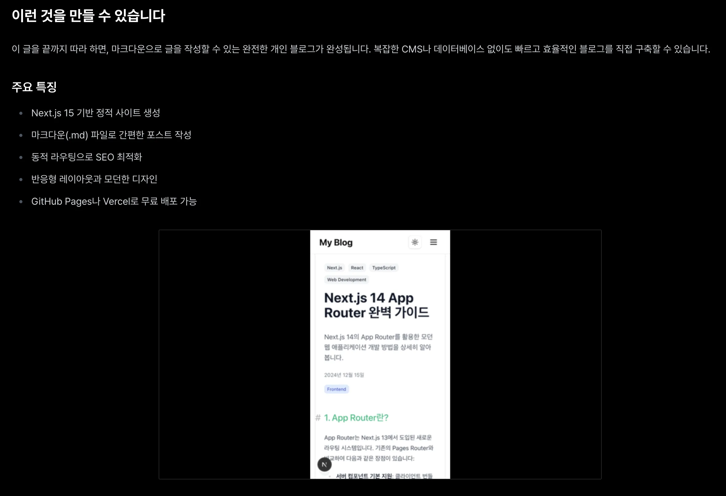 튜터리얼 - 이런 것을 만들 수 있습니다
