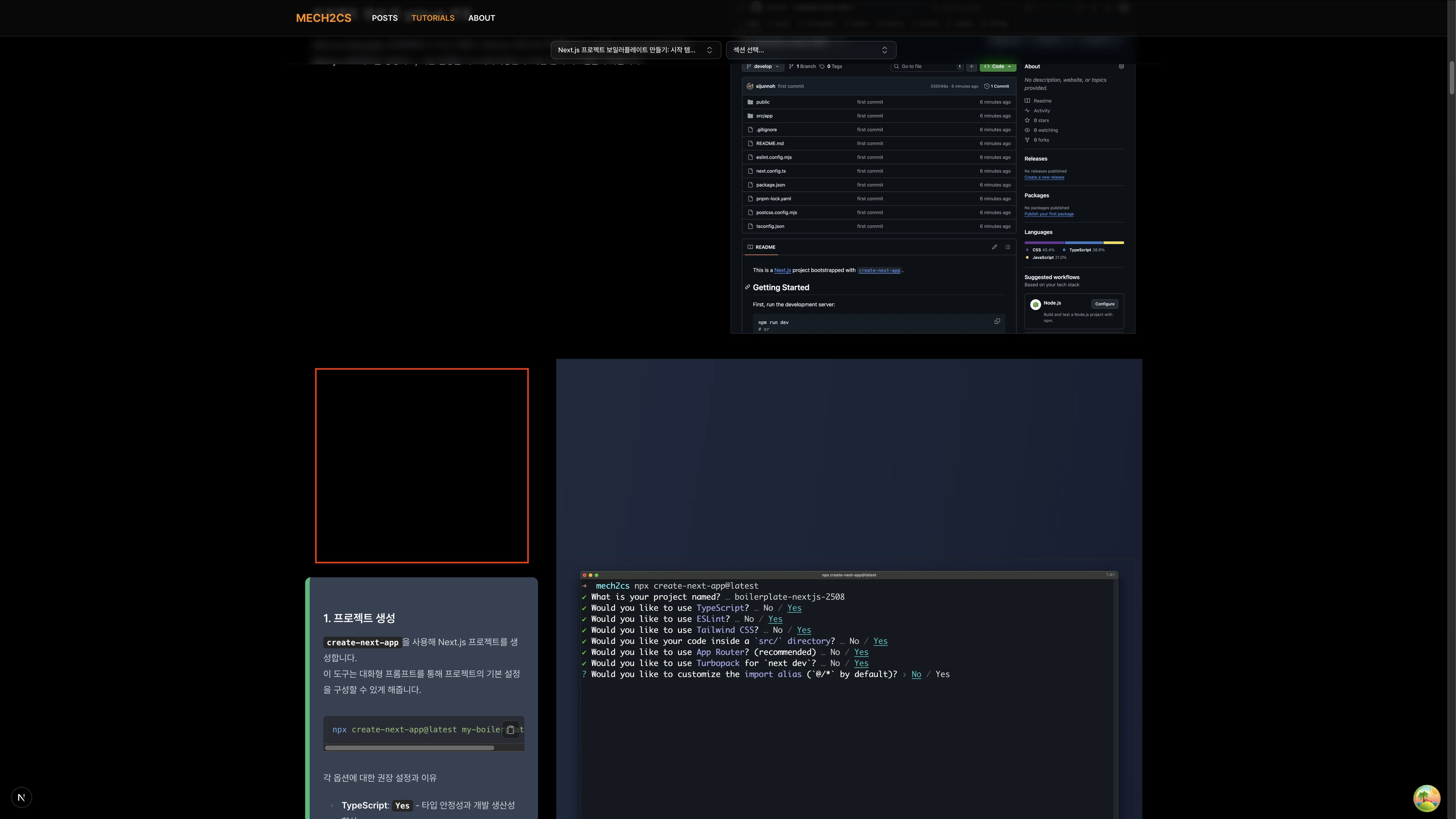 튜토리얼 좌우 높이 불일치