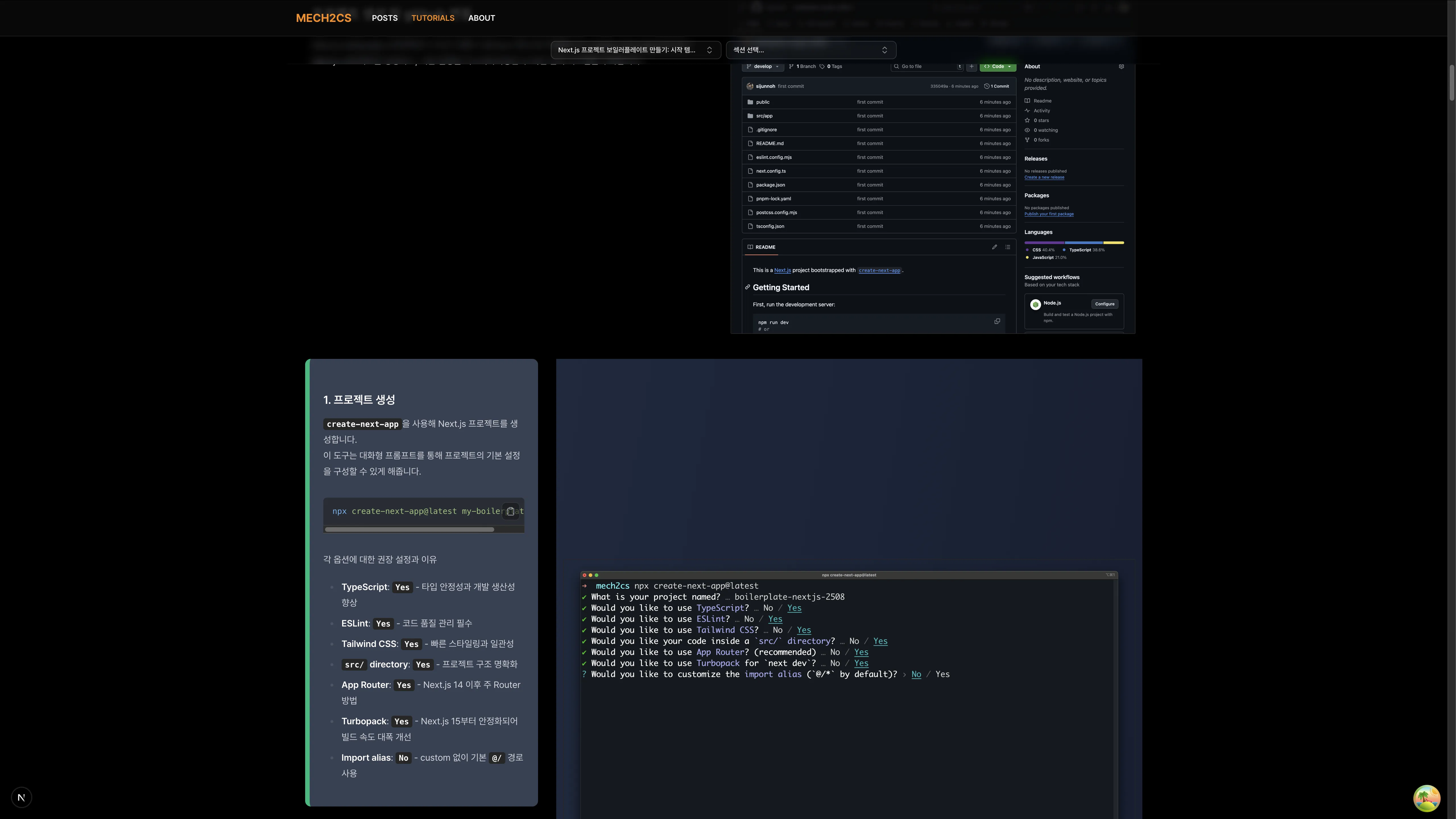 튜토리얼 좌우 높이 불일치