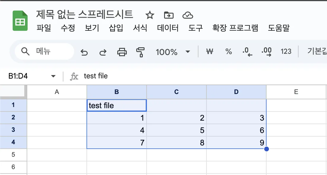 Google Sheet 복사 테스트