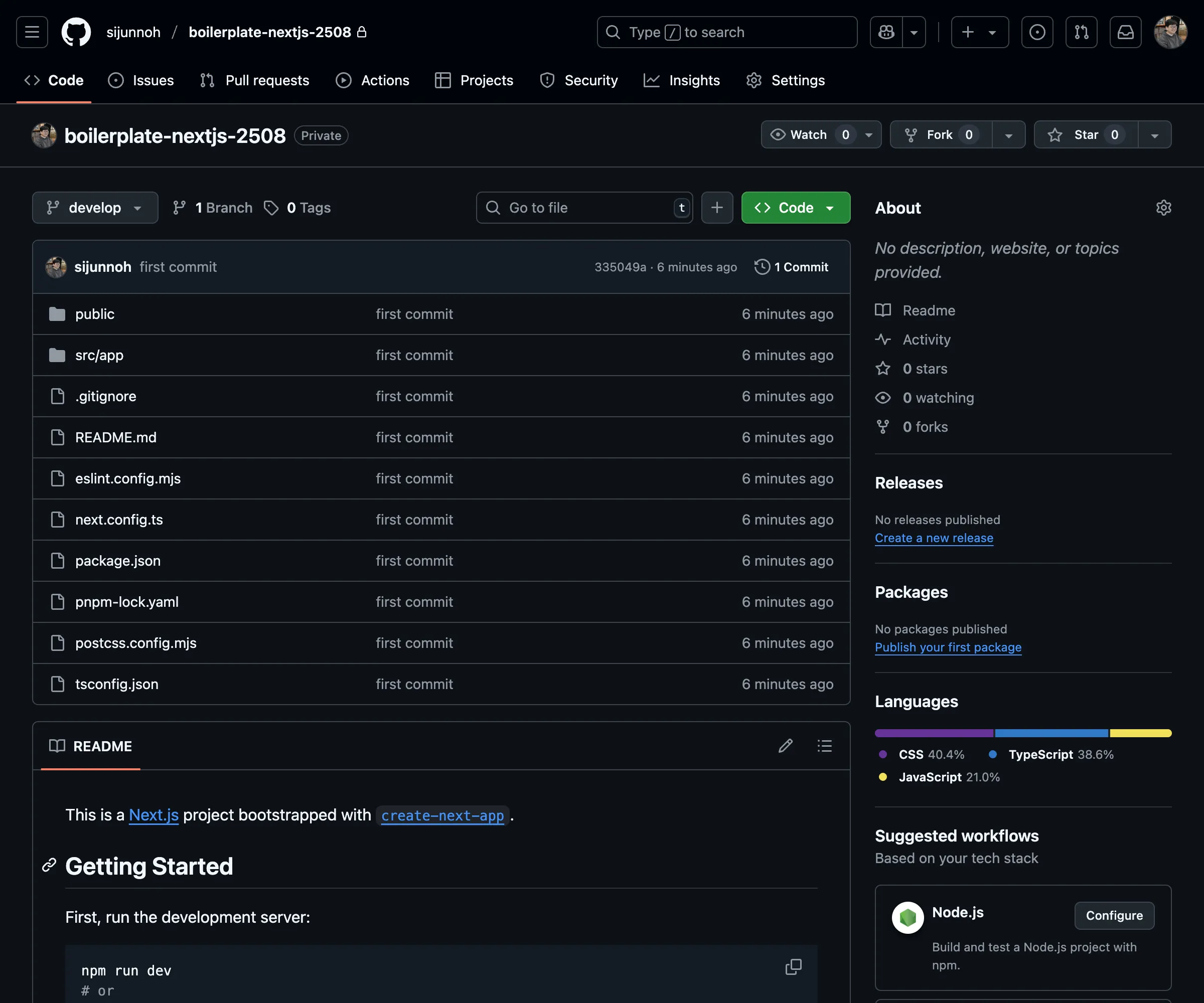 github webpage 첫 커밋 후
