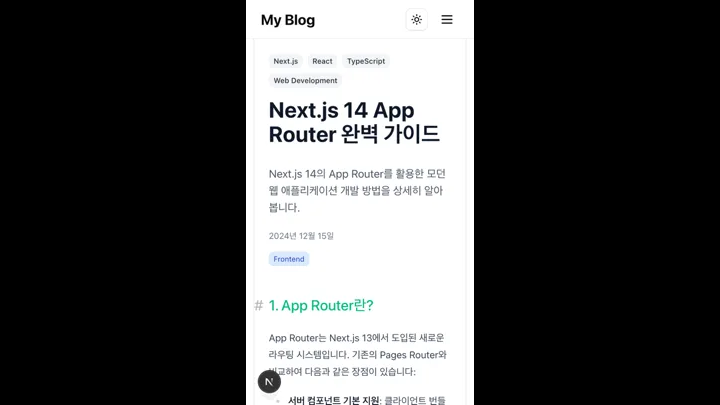 스타일 적용된 본문